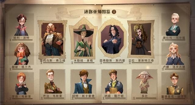 哈利波特魔法觉醒迷你巫师玩法介绍-第2张图片-9158手机教程网