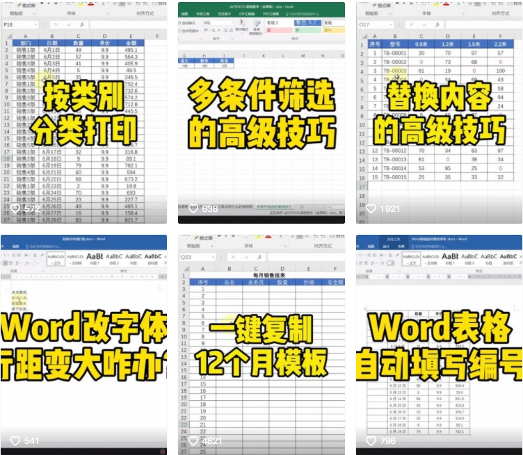 做抖音不想出镜的5个方法-第5张图片-9158手机教程网
