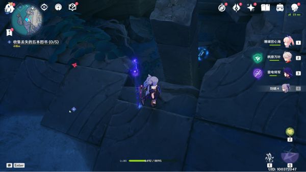 原神渊下宫大日御舆的键纹在哪-第2张图片-9158手机教程网 原神渊下宫大日御舆的键纹在哪-第2张图片-9158手机教程网