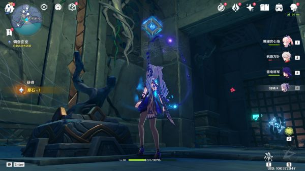 原神渊下宫键纹位置-第5张图片-9158手机教程网 原神渊下宫键纹位置-第5张图片-9158手机教程网