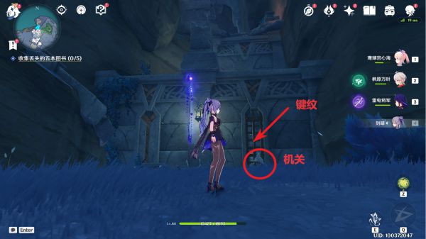 原神渊下宫键纹位置-第3张图片-9158手机教程网 原神渊下宫键纹位置-第3张图片-9158手机教程网