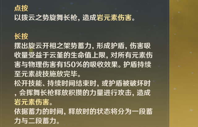 原神云堇技能强度怎么样-第1张图片-9158手机教程网