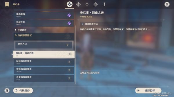 原神身后事铜雀之迹任务怎么开启-第1张图片-9158手机教程网 原神身后事铜雀之迹任务怎么开启-第1张图片-9158手机教程网