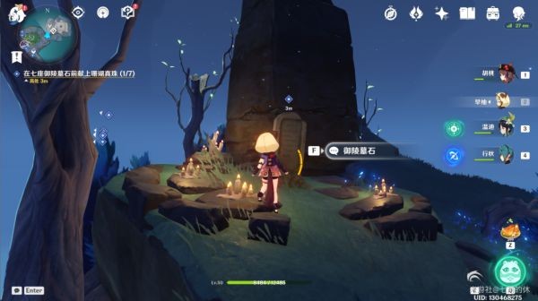 原神法厄同们全跳舞任务怎么做-第5张图片-9158手机教程网