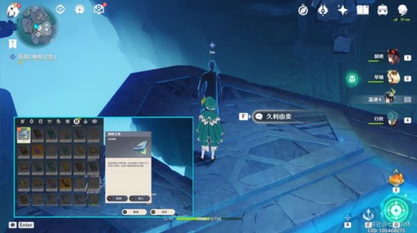 原神法厄同们全跳舞任务怎么做-第12张图片-9158手机教程网