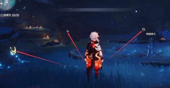 原神庙前的叩问任务怎么做-第3张图片-9158手机教程网 原神庙前的叩问任务怎么做-第3张图片-9158手机教程网