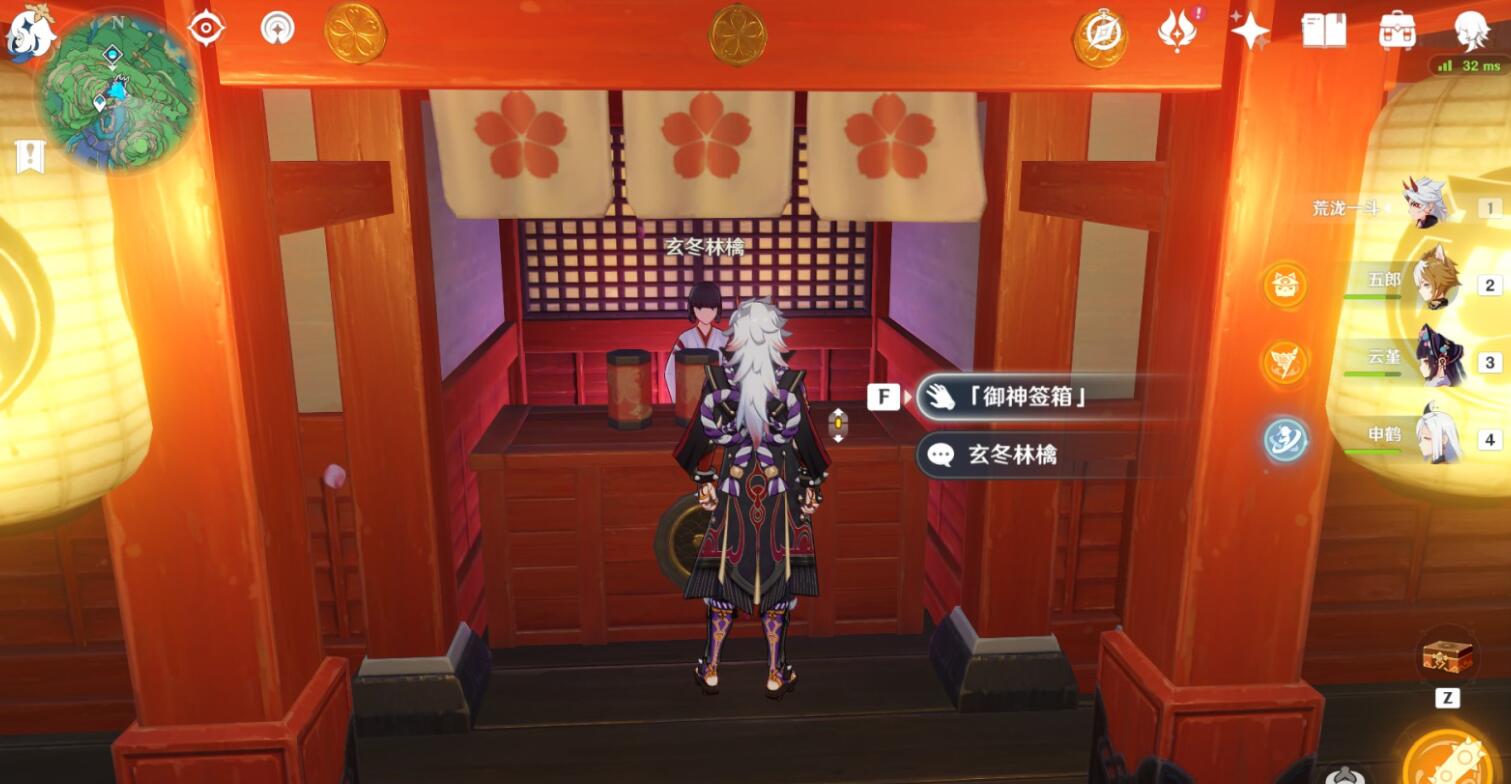 原神特别的御神签第二天前置流程-第2张图片-9158手机教程网 原神特别的御神签第二天前置流程-第2张图片-9158手机教程网