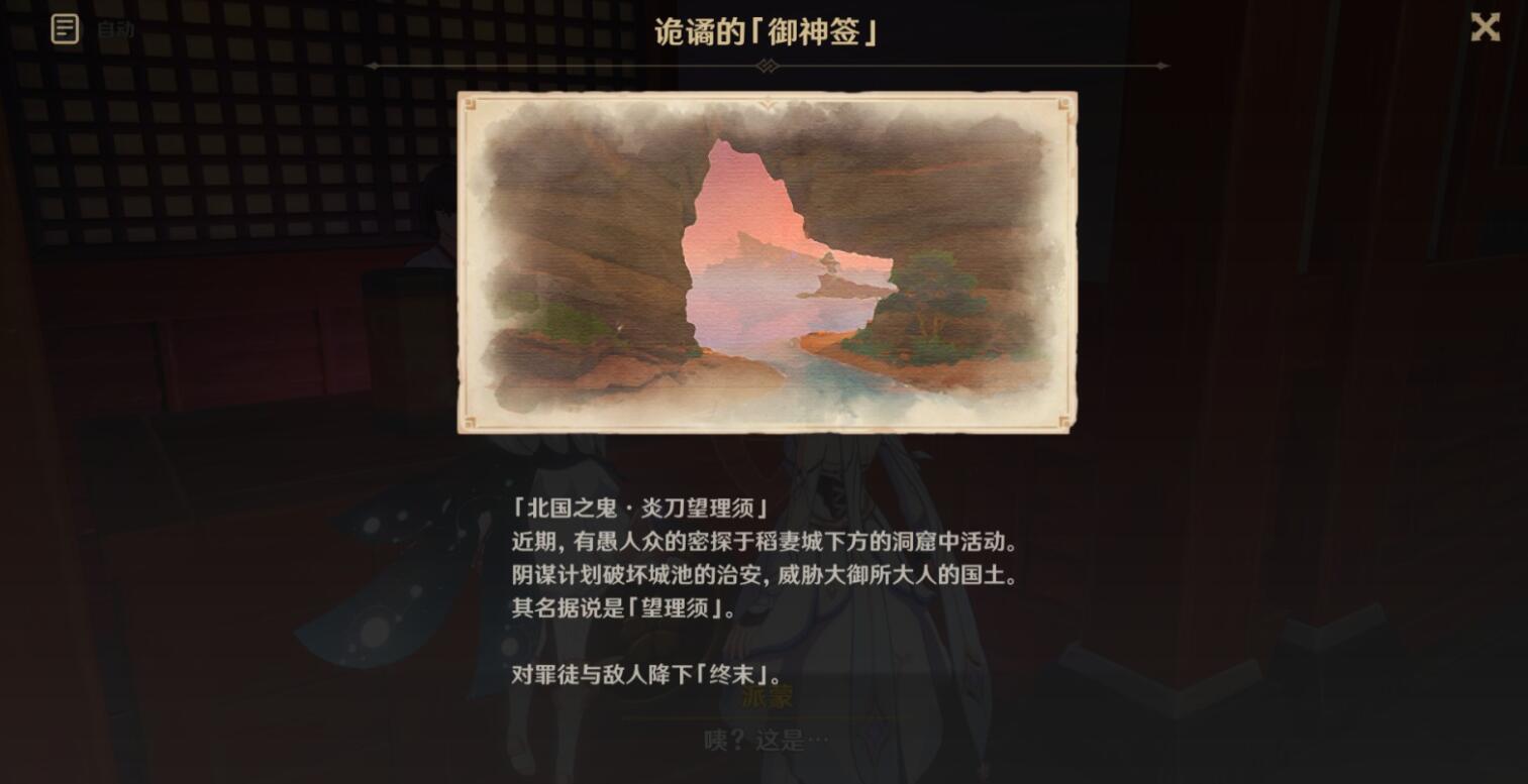 原神特别的御神签第二天前置流程-第4张图片-9158手机教程网 原神特别的御神签第二天前置流程-第4张图片-9158手机教程网