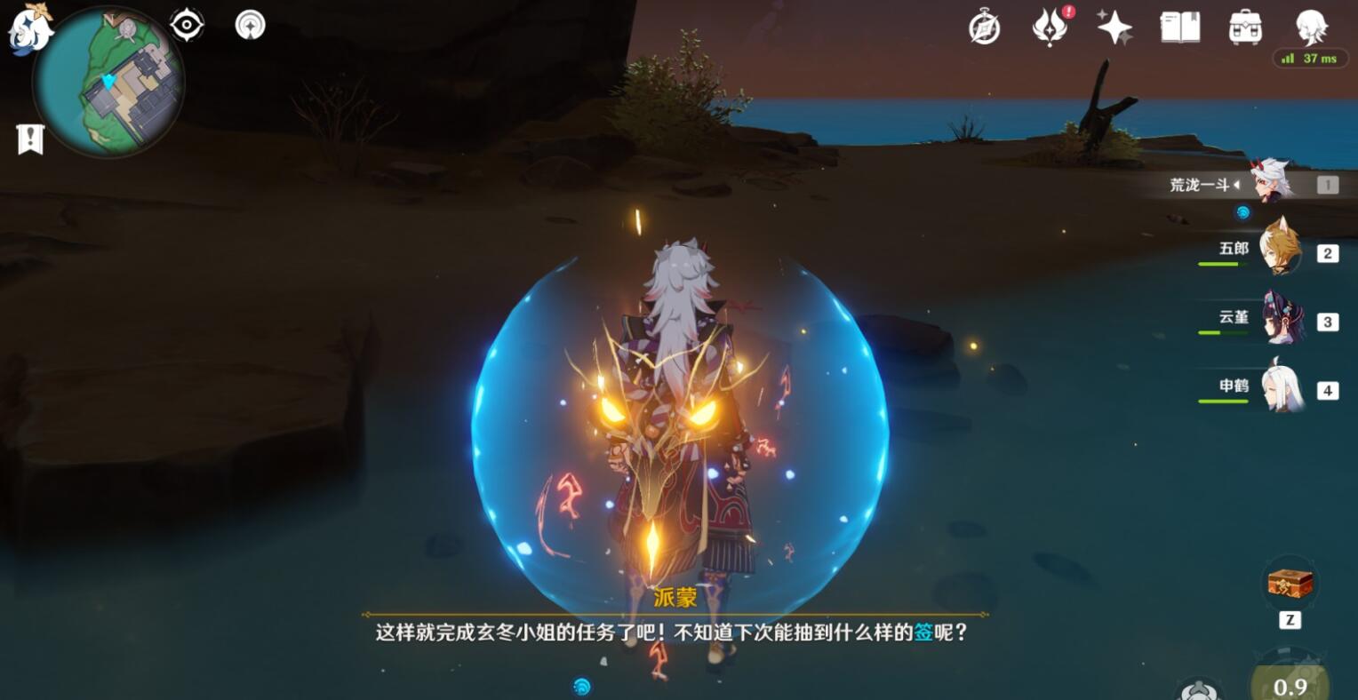 原神特别的御神签第二天前置流程-第7张图片-9158手机教程网 原神特别的御神签第二天前置流程-第7张图片-9158手机教程网