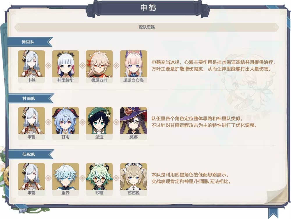 原神申鹤和魈抽不抽-第3张图片-9158手机教程网 原神申鹤和魈抽不抽-第3张图片-9158手机教程网