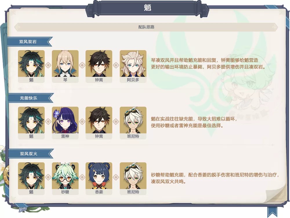 原神申鹤和魈抽不抽-第5张图片-9158手机教程网 原神申鹤和魈抽不抽-第5张图片-9158手机教程网