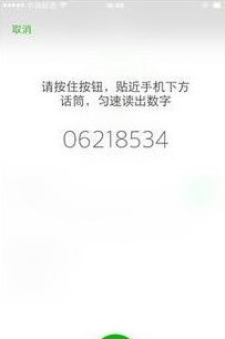 微信声音锁怎么设置-第3张图片-9158手机教程网 微信声音锁怎么设置-第3张图片-9158手机教程网