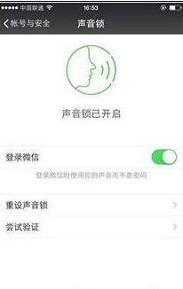 微信声音锁怎么设置-第1张图片-9158手机教程网 微信声音锁怎么设置-第1张图片-9158手机教程网