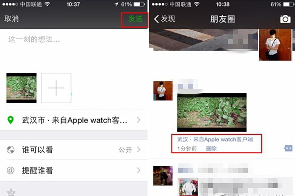 微信小尾巴显示apple watch方法-第4张图片-9158手机教程网 微信小尾巴显示apple watch方法-第4张图片-9158手机教程网