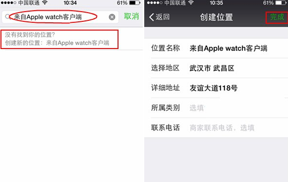 微信小尾巴显示apple watch方法-第3张图片-9158手机教程网 微信小尾巴显示apple watch方法-第3张图片-9158手机教程网