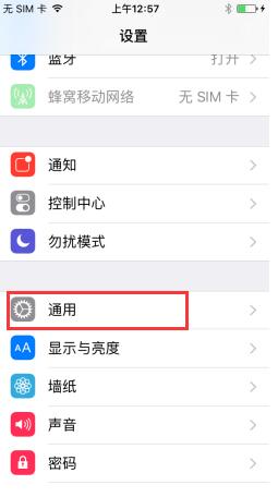 苹果iPhone7左右声道音量调节方法-第2张图片-9158手机教程网 苹果iPhone7左右声道音量调节方法-第2张图片-9158手机教程网