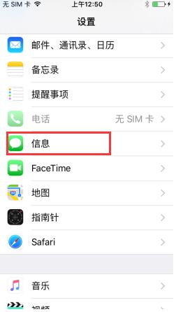 如何设置苹果iPhone7信息保留时间-第2张图片-9158手机教程网 如何设置苹果iPhone7信息保留时间-第2张图片-9158手机教程网