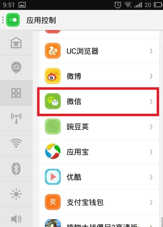 微信扫一扫无法获取摄像头数据解决办法-第2张图片-9158手机教程网 微信扫一扫无法获取摄像头数据解决办法-第2张图片-9158手机教程网