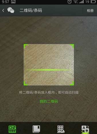 微信扫一扫无法获取摄像头数据解决办法-第4张图片-9158手机教程网