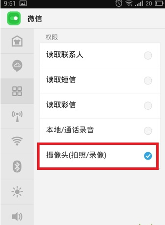 微信扫一扫无法获取摄像头数据解决办法-第3张图片-9158手机教程网 微信扫一扫无法获取摄像头数据解决办法-第3张图片-9158手机教程网