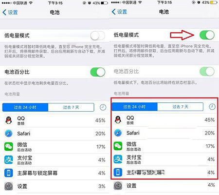 苹果iPhone7耗电快发烫原因及解决办法-第1张图片-9158手机教程网 苹果iPhone7耗电快发烫原因及解决办法-第1张图片-9158手机教程网