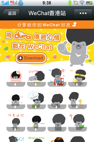 微信表情付费怎么破解-第9张图片-9158手机教程网 微信表情付费怎么破解-第9张图片-9158手机教程网