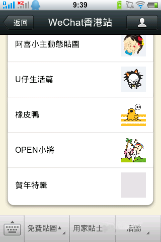 微信表情付费怎么破解-第7张图片-9158手机教程网 微信表情付费怎么破解-第7张图片-9158手机教程网