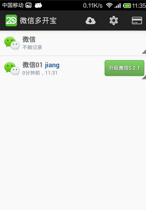 怎么同时上两个微信号-第4张图片-9158手机教程网 怎么同时上两个微信号-第4张图片-9158手机教程网