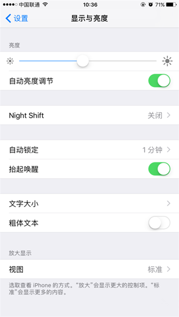 如何在iPhone上获得最舒适视觉体验-第3张图片-9158手机教程网 如何在iPhone上获得最舒适视觉体验-第3张图片-9158手机教程网