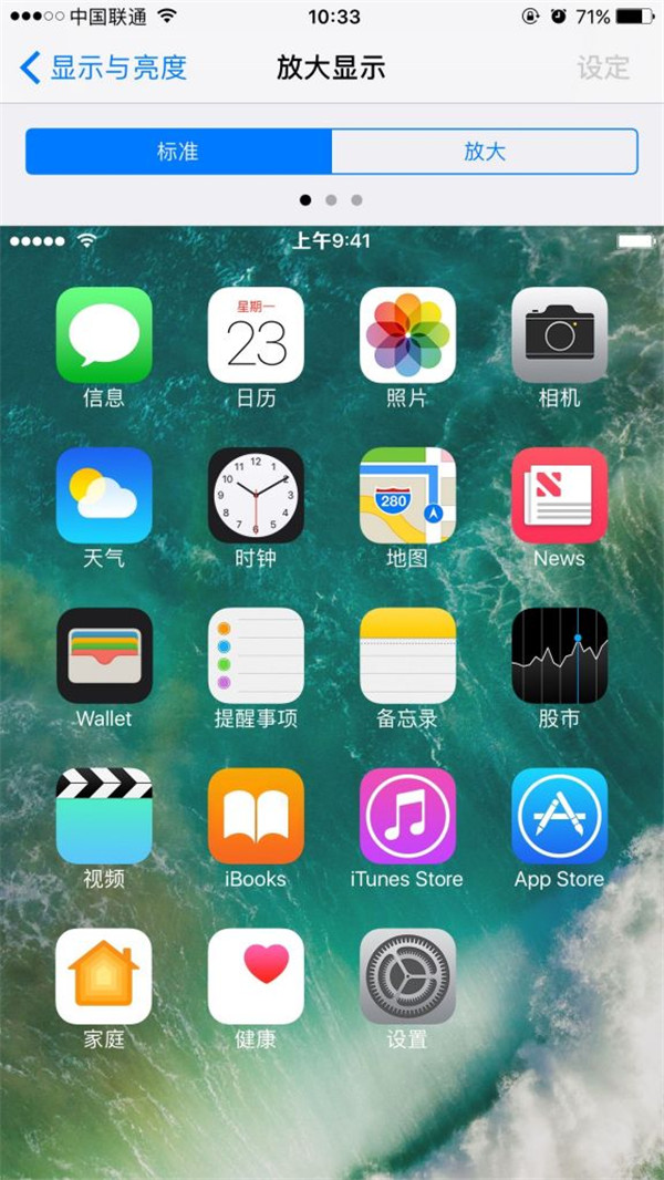 如何在iPhone上获得最舒适视觉体验-第2张图片-9158手机教程网 如何在iPhone上获得最舒适视觉体验-第2张图片-9158手机教程网