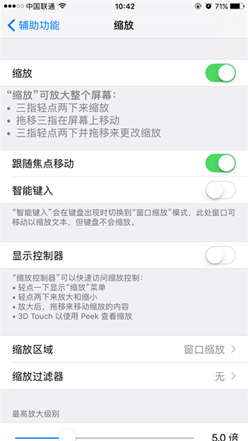 如何在iPhone上获得最舒适视觉体验-第4张图片-9158手机教程网 如何在iPhone上获得最舒适视觉体验-第4张图片-9158手机教程网