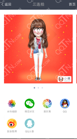 小偶怎么分享到微信朋友圈-第2张图片-9158手机教程网 小偶怎么分享到微信朋友圈-第2张图片-9158手机教程网