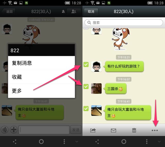 微信10个超好用的技巧-第5张图片-9158手机教程网 微信10个超好用的技巧-第5张图片-9158手机教程网