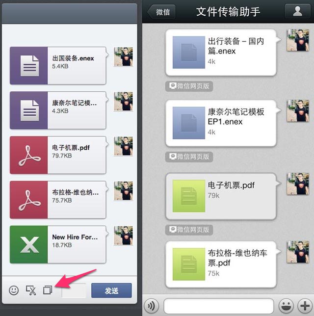 微信10个超好用的技巧-第8张图片-9158手机教程网 微信10个超好用的技巧-第8张图片-9158手机教程网