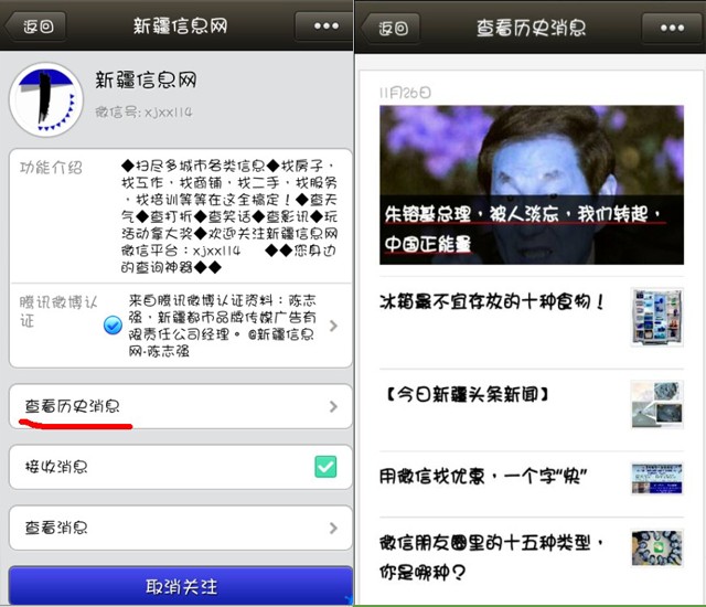 微信10个超好用的技巧-第9张图片-9158手机教程网 微信10个超好用的技巧-第9张图片-9158手机教程网