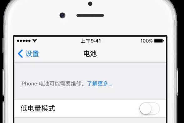 看看你的 iPhone 电池是否健康-第1张图片-9158手机教程网 看看你的 iPhone 电池是否健康-第1张图片-9158手机教程网