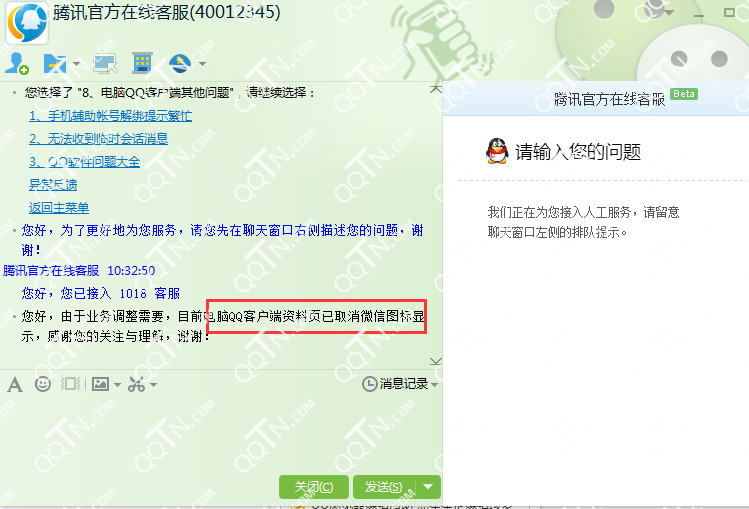 QQ资料卡不再显示微信在线-第1张图片-9158手机教程网 QQ资料卡不再显示微信在线-第1张图片-9158手机教程网