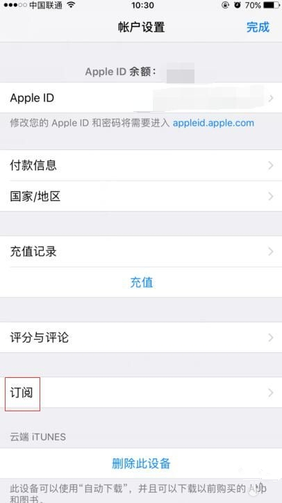 iOS设备取消App Store应用订阅教程-第3张图片-9158手机教程网 iOS设备取消App Store应用订阅教程-第3张图片-9158手机教程网