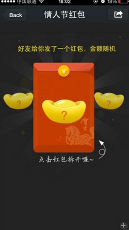 微信红包打不开怎么回事怎么办-第1张图片-9158手机教程网 微信红包打不开怎么回事怎么办-第1张图片-9158手机教程网