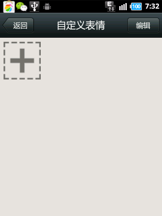 微信怎么添加自定义表情-第8张图片-9158手机教程网 微信怎么添加自定义表情-第8张图片-9158手机教程网