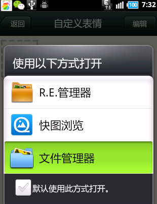 微信怎么添加自定义表情-第9张图片-9158手机教程网 微信怎么添加自定义表情-第9张图片-9158手机教程网