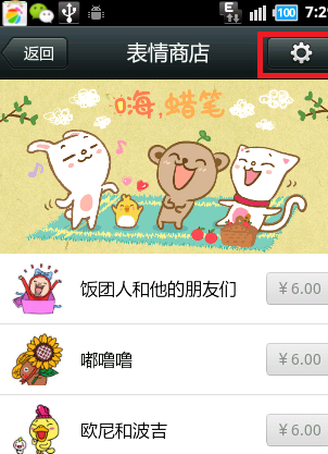 微信怎么添加自定义表情-第6张图片-9158手机教程网 微信怎么添加自定义表情-第6张图片-9158手机教程网