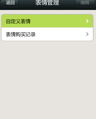 微信怎么添加自定义表情-第7张图片-9158手机教程网 微信怎么添加自定义表情-第7张图片-9158手机教程网