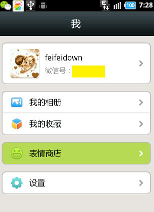 微信怎么添加自定义表情-第5张图片-9158手机教程网 微信怎么添加自定义表情-第5张图片-9158手机教程网