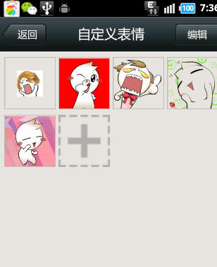 微信怎么添加自定义表情-第12张图片-9158手机教程网 微信怎么添加自定义表情-第12张图片-9158手机教程网