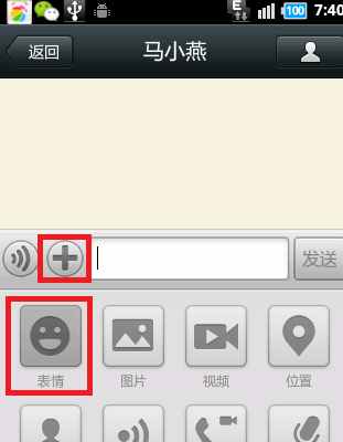 微信怎么添加自定义表情-第13张图片-9158手机教程网 微信怎么添加自定义表情-第13张图片-9158手机教程网