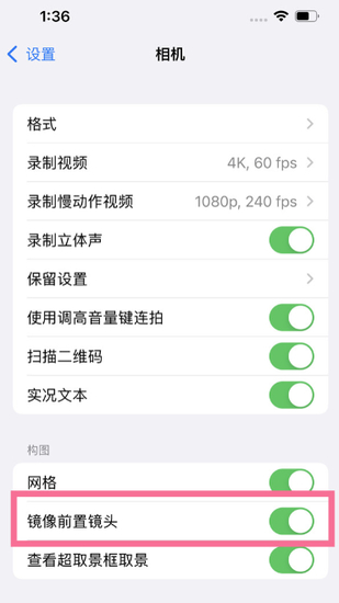 iPhone13镜像自拍开关在哪里-第3张图片-9158手机教程网