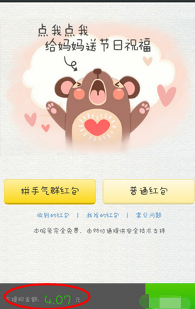 微信收到的红包在哪-第4张图片-9158手机教程网 微信收到的红包在哪-第4张图片-9158手机教程网