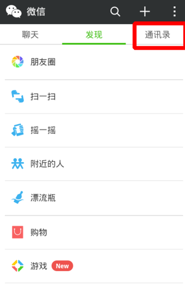 微信群怎么显示名字-第1张图片-9158手机教程网 微信群怎么显示名字-第1张图片-9158手机教程网