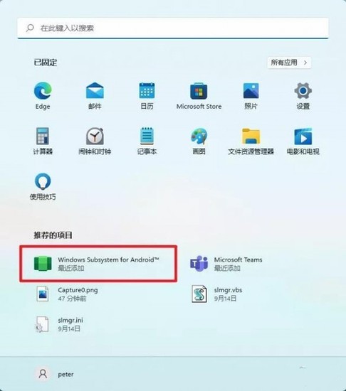 win11不能运行安卓怎么回事-第1张图片-9158手机教程网 win11不能运行安卓怎么回事-第1张图片-9158手机教程网